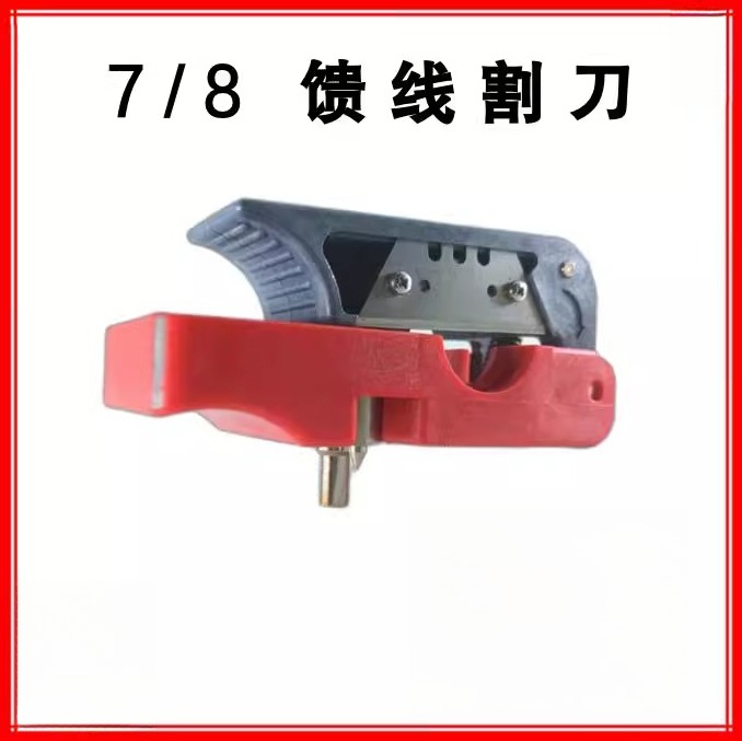Wire Stripper Cutter - フィーダーツール 1/2 7/8 同軸ケーブルカッター/ストリッパー工具