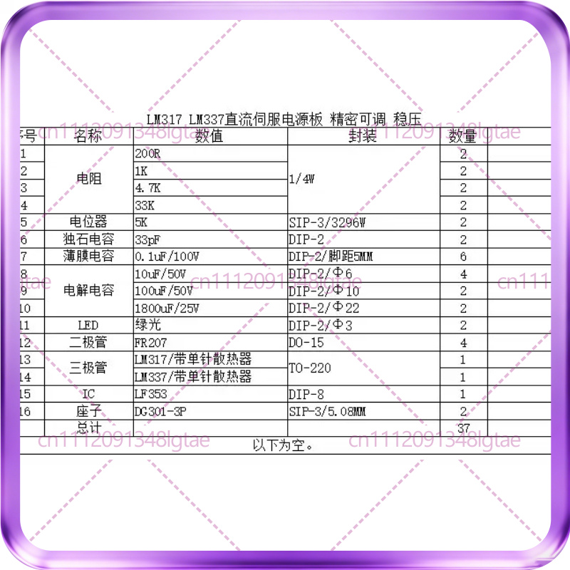 10-20 個 LM317 LM337 DC サーボ精密調整 - Lm317 Voltage Regulator のレビューと価格